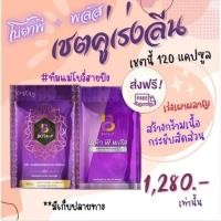 ราคา โบต้าพีโปรตีน 1 ซอง พลัส 1 ซอง ซองละ 60 แคปซูล โปรตีน มีสกรีน Bota P (1398848003)