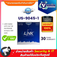 ราคา US 9045 1 LINK สายแลน LAN Cable UTP CAT 5E OUTDOOR ความยาว 100 เมตร ภายนอกอาคาร By Vnix Group กรุณาสั่งครั้งละ 1 กล่อง ต่อ 1 คำสั่งซื้อ (1479858607)