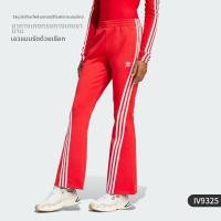 ราคา adidas กางเกงวอร์มขายาว ปลายขาบานทรงรัดรูป สำหรับ ผู้หญิงรุ่น IV9325 (26218271664)