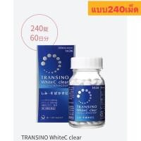 ราคา TRANSINO White C Clear ทรานซิโน ไวท์ ซี เคลียร์ ผิวกระจ่างใส (21451780749)