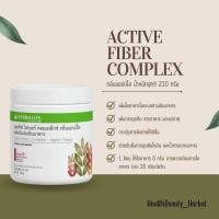 ราคา Herbalife เฮอร์บาไลฟ์ Active Fiber Complex Apple แอคทีฟ ไฟเบอร์ คอมเพล็กซ์ กลิ่นแอปเปิ้ล (19665880197)