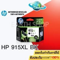 ราคา HP 915XLสีดำ BLACK 3YM22AA ตลับหมึกพิมพ์ของแท้ OFFICE JET PRO 8020 8022 8026 8028 HP OFFICE JET 8010 8012 ขนาดใหญ่ 825 แผ่น EARTH SHOP (772858187)