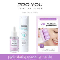 ราคา ชุดโปรโมชั่น แถมฟรี ICE ROLLER ลูกกลิ้ง นวดหน้า ชุดผิวอิ่มฟู เนียนใส Pro You Bakuchiol Legend Fluid 30ml Cera Milk All Day Skin Booster Shot 30g (20670742156)