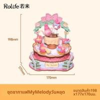 ราคา Rolife กล่องดนตรีมerry go round DIY HelloKitty ของขวัญ (26179876995)