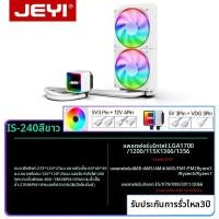 ราคา RGB 360มม AIO ชุดระบายความร้อน CPU ด้วยน้ำ (126261842978)