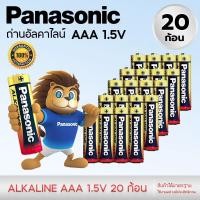 ราคา ถ่านAAA AA Panasonic Alkaline 1 5V ถ่านไฟฉาย รีโมท ของเล่น (26235948895)