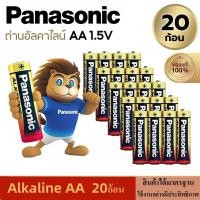 ราคา ถ่านAAA AA Panasonic Alkaline 1 5V ถ่านไฟฉาย รีโมท ของเล่น (26235948900)