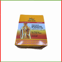 ราคา พลาสเตอร์แผ่นแปะบรรเทาปวด ตราเสือ 1 ซองบรรจุ2แผ่น 1กล่องมี24ซอง ยกกล่อง สินค้ามีคุณภาพ มี 2 สูตรให้เลือก 2 ขนาดเล็ก7 10cm ใหญ่ 14 10cm สินค้ามีพร้อมส่ง 7 7 2027 แผ่นแปะหลัง (23670430138)