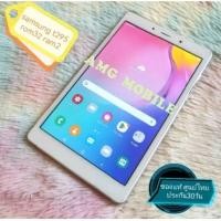 ราคา Ss Tab T295 8นิ้ว สีขาว แท้ used rom32 ram2 (126483087234)