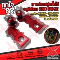 ราคา หางปลาตั่งโซ่พร้อมสปูน ตรงรุ่น HONDA CB650F CBR650F ปี 2014 2016 ติดตั้งง่ายตรงรุ่น มีบริการชำระเงินปลายทาง (12544673486)