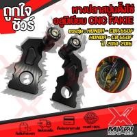 ราคา หางปลาตั่งโซ่พร้อมสปูน ตรงรุ่น HONDA CB650F CBR650F ปี 2014 2016 ติดตั้งง่ายตรงรุ่น มีบริการชำระเงินปลายทาง (12544673488)