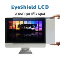 ราคา Storm แผ่นกรองแสง แผ่นจอกรองแสงอคิลิค ขนาด 32 นิ้ว สำหรับจอคอมพิวเตอร์ จอทีวี แผ่นกรองแสงตัดแสงสีฟ้า 54 9 (25117746053)