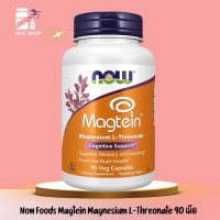 ราคา Exp Exp 2027 พร้อมส่ง NOW Foods Magtein Magnesium L Threonate 90 เม็ด (24621760084)