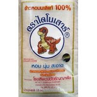 ราคา ข้าวไดโนเสาร์ ข้าวหอมมะลิ ใหม่ ปี69 และ ข้าวหอมมะลิ เก่า ปี 68 ขนาด 15 กก สินค้าพร้อมส่ง (18089369751)