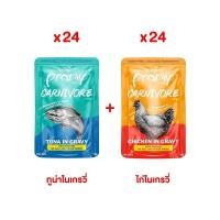 ราคา Pramy Carnivore Premium Wet Cat Food 70g Grain Free Non GMO High Protein Chicken Tuna Salmon Chicken Salmon in Gravy Dolphin Safe 48 Pack (24729872964)