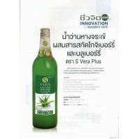 ราคา S Vera Plus Aloe Vera Juice Mixed with Goji Berry Extract Successmore (25634958355)