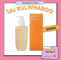 ราคา ใหม่ SULWHASOO Gentle Cleansing Foam 200ml โซลวาซู คลีนซิ่ง โฟมล้างหน้า (26286452369)