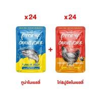 ราคา Pramy Carnivore Premium Wet Cat Food 70g Grain Free Non GMO High Protein Chicken Tuna Salmon Chicken Salmon in Gravy Dolphin Safe 48 Pack (24729872981)