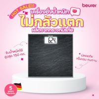 ราคา Beurer เครื่องชั่งน้ำหนักดิจิตอล รุ่น GS203 SLATE