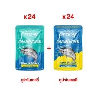 ราคา Pramy Carnivore Premium Wet Cat Food 70g Grain Free Non GMO High Protein Chicken Tuna Salmon Chicken Salmon in Gravy Dolphin Safe 48 Pack (24729872966)