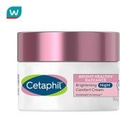 ราคา Cetaphil เซตาฟิล ไบรท์ เฮลธ์ตี้ เรเดียนซ์ ไบรท์เทนนิ่ง ไนท์ คอมฟอร์ท ครีม 50กรัม (5466146267)