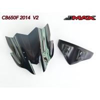 ราคา ชิวหน้า CB650F 2013 2016 V 2 JMAX ตรงรุ่น Two Tone (1349546536)