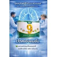 ราคา สินค้าใหม่กระชายเก้าไทย หมดเรื่องปัญหาสุขภาพครบจบใน 1กล่อง เร่งบำรุงร่างกาย ฟื้นฟูเพิ่มสมรรถภาพ 1 กล่องบรรจุ 60 แคปซูล ตะกร้า 1 (126388763428)