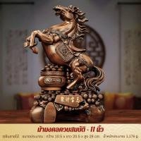 ราคา ม้ามงคลนำโชค ควบสมบัติถังทอง เสริมฮวงจุ้ย เรียกทรัพย์การเงินและการงาน หันหน้าเข้าสู่บ้าน หรือร้านค้า (24371908134)