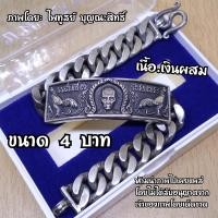 ราคา เลสหลวงพ่อรวย รุ่นชนะจน ปี56 เนื้อเงินผสม หนัก 4 บาท ยาว 19 cm และ หนัก 2 บาท ยาว 17 cm งานเหมือนแท้ทุกจุด แต่งเผารมดำมาเรียบร้อย (13379370827)