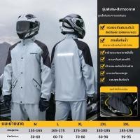 ราคา QUANYAN ชุดขับมอเตอร์ไซค์กันฝนสำหรับผู้ส่งของ (24978120785)