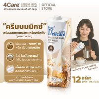 ราคา ยกลัง 12 กล่อง Delicare ครีมนมมิกซ์ สูตรหวานน้อย ครีมนมเติมกาแฟและเครื่องดื่มเย็น ขนาด 1000 มล 4Care (1390482834)
