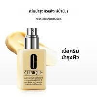 ราคา Clinique ครีมบำรุงชุ่มชื้น 125 มล (25388652171)