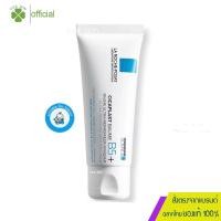 ราคา ลา โรช โพเซย์ La Roche Posay CICAPLAST BAUME B5 บาล์มบาล์มบำรุงผิวช่วยปลอบประโลมฟื้นบำรุงบำรุงผิว 100 ml (25151059496)