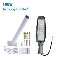 ราคา ไฟถนน LED ขนาดใหญ่ 100W 150W 200W โคมไฟถนน ความสว่างมาก ความปลอดภัยสำหรับเส้นทางสวน โคมไฟถนนโคมไฟติดผนัง (19200175218)