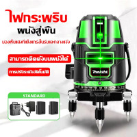 ราคา MAKITA 5 3 2 Lines เครื่องวัดระดับเลเซอร์ 3D เครื่องวัดระดับเลเซอร์สีเขียวสำหรับการวัดรอบทิศทาง 360 องศา เครื่องวัดระดับ (24498671571)