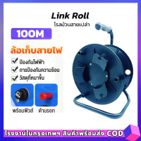 ราคา โรลเปล่า โรลม้วนสาย โรล เก็บสาย Roll พลาสติกแข็งแรง ทนทาน เก็บง่าย สะดวก โรลเก็บสายไฟ สายแลน LAN เก็บสายลำโพง 100 เมตร พีเอ ซาวด์ เซนเตอร์ PA SOUND CENTER (26328172450)