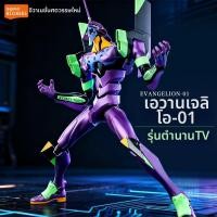 ราคา Brick โมเดล EVA Evangelion TV version Unit 01 (25822092049)