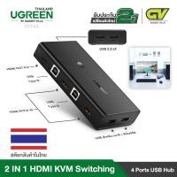 ราคา UGREEN รุ่น 50744 HDMI Switch Box 2 In 1 Out KVM SwitchingHDMI Switcher Box and Extended 4 Ports USB Hub Manual Sharing Box with USB Cables for Computer PC Laptop Desktop Monitor TV Printer Keyboard M