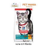 ราคา Hills Science Diet Adult 1 6 Indoor อาหารแมว สำหรับแมวโตอายุ 1 6 ปี ที่เลี้ยงในบ้าน ขนาด 3 17 kg (10463493476)
