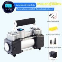 ราคา BONINGYU ปั๊มลมอัดแรงดันสูง 2 สูบ 12V พกพาได้ (25403450839)