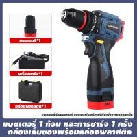 ราคา สว่านไขควงกระแทกไร้สาย รุ่น 24V 3 ระบบ มอเตอร์ Brushless สว่าน ไฟฟ้า พร้อม ดอกสว่าน เจาะ และ แบตสว่าน สว่านไร้สาย สว่านไฟฟ้าไร้สาย สว่าน สว่านเปลี่ยนหัวได้ อุปกรณ์ครบกล่อง สว่านไฟฟ้าที่ทำงาน (24499662