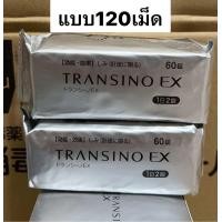 ราคา New Transino Ex แพ็คเกจใหม่ปี2024 Transino Exทรานซิโน่ 2 สินค้าแม่ค้านำเข้าจากญี่ปุ่นเอง (14979270288)
