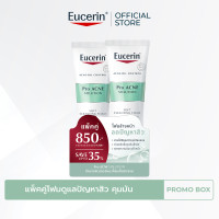 ราคา Eucerin Pro ACNE SOLUTION SOFT CLEANSING FOAM 150 G 2 FOR 850 แพ็คคู่โฟมดูแลปัญหาสิว คุมมัน (9499152124)