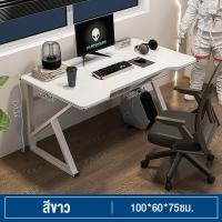 ราคา TDB โต๊ะคอมพิวเตอร์ตั้งโต๊ะ โต๊ะเล่นเกมที่บ้าน ชุดเก้าอี้ ห้องนอน โต๊ะเรียบง่าย โต๊ะทำงาน โต๊ะทำงานให้เช่า โต๊ะทำงานสำนักงาน (25014530648)