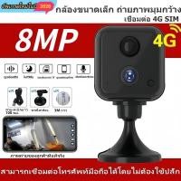 ราคา V360 PRO 4G ซิมการ์ดมินิกล้องวงจรปิด 8MP FHD แบตเตอรี่ในตัว กล้องวงจรปิดไร้สาย Wifi ไร้สายเฝ้าระวังกล้องระยะไกล (25763668966)