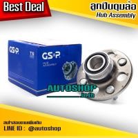 ราคา GSP ลูกปืนดุมล้อหลัง HONDA CITY TYPE Z 96 02 CIVIC 88 95 (213106031)