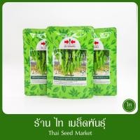 ราคา พริกหนุ่มขาว หยกขาว 31 F1 เมล็ดพันธุ์ พริกหนุ่มขาว ลูกผสม ตราศรแดง บรรจุ 50 กรัม (8059030845)