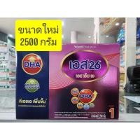 ราคา S 26 SMA สีชมพู สูตร 1 2500g แบบ 1 กล่อง (20402174376)