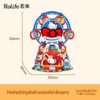 ราคา Rolife กล่องดนตรีมerry go round DIY HelloKitty ของขวัญ (26179876994)
