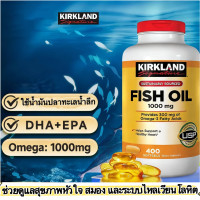 ราคา Kirkland Signature Fish Oil 1000 mg 400 เม็ด (126633807418)
